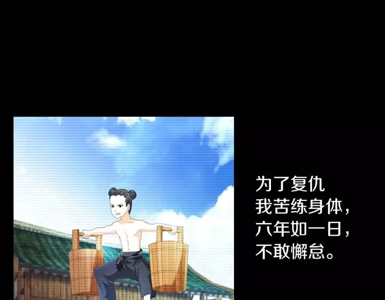 第39话 蜕变 第16页