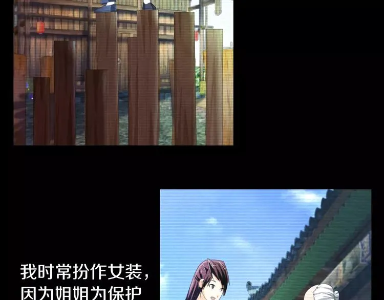 第39话 蜕变 第17页