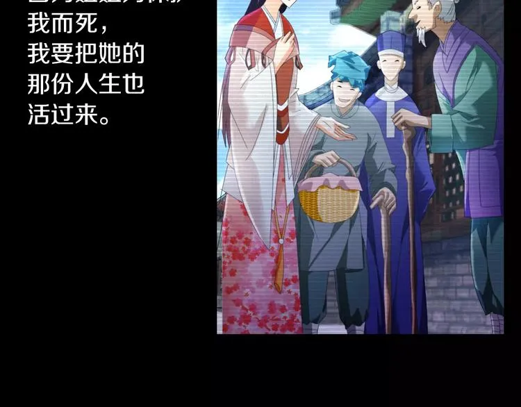 第39话 蜕变 第18页