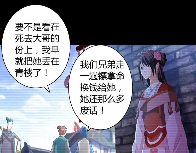 第39话 蜕变 第21页