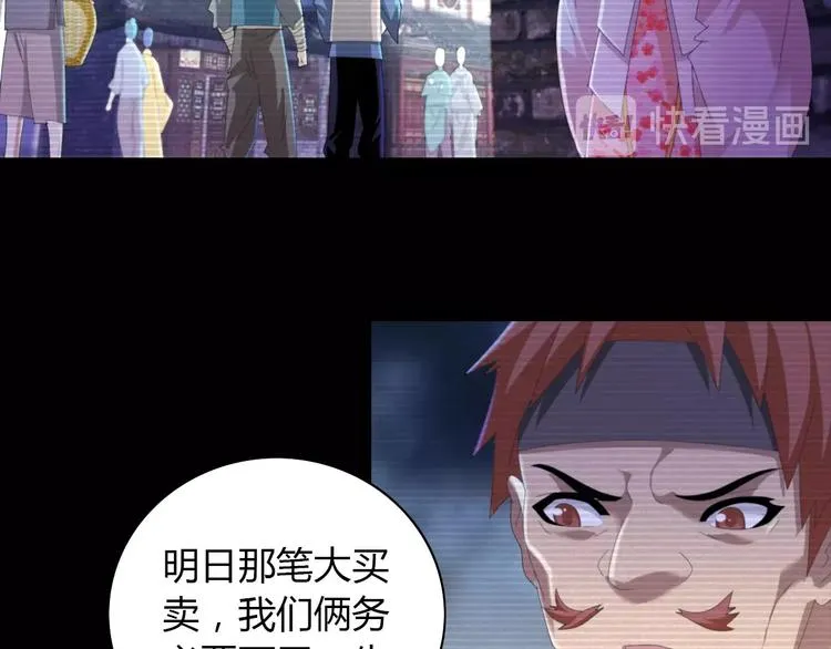 第39话 蜕变 第22页