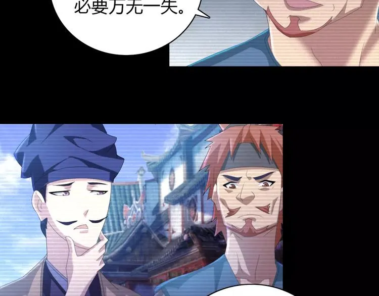 第39话 蜕变 第23页