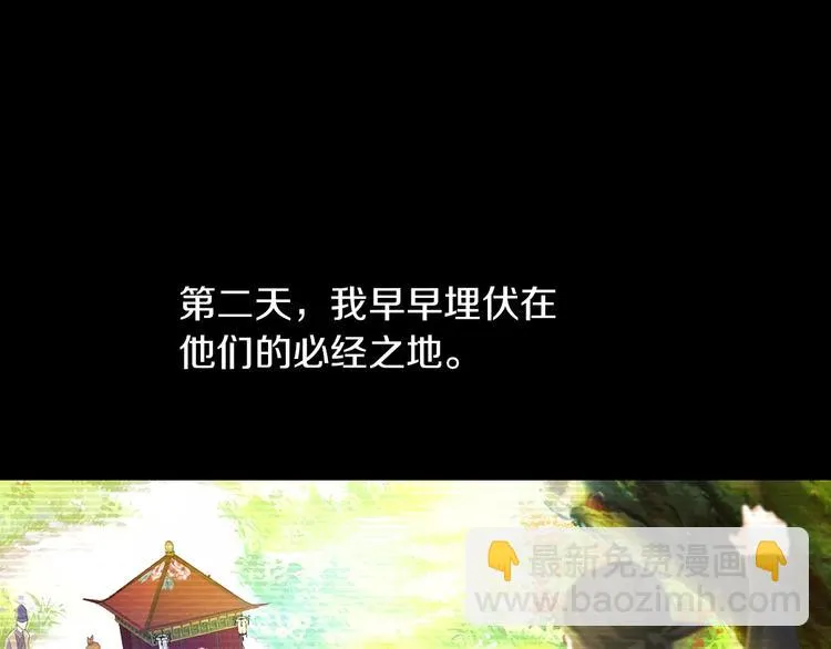 第39话 蜕变 第26页