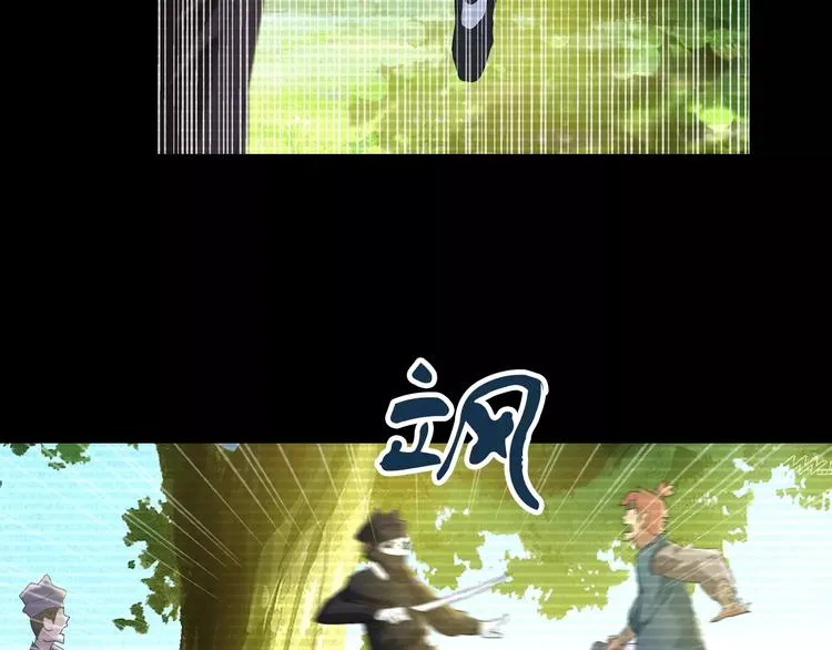 第39话 蜕变 第30页