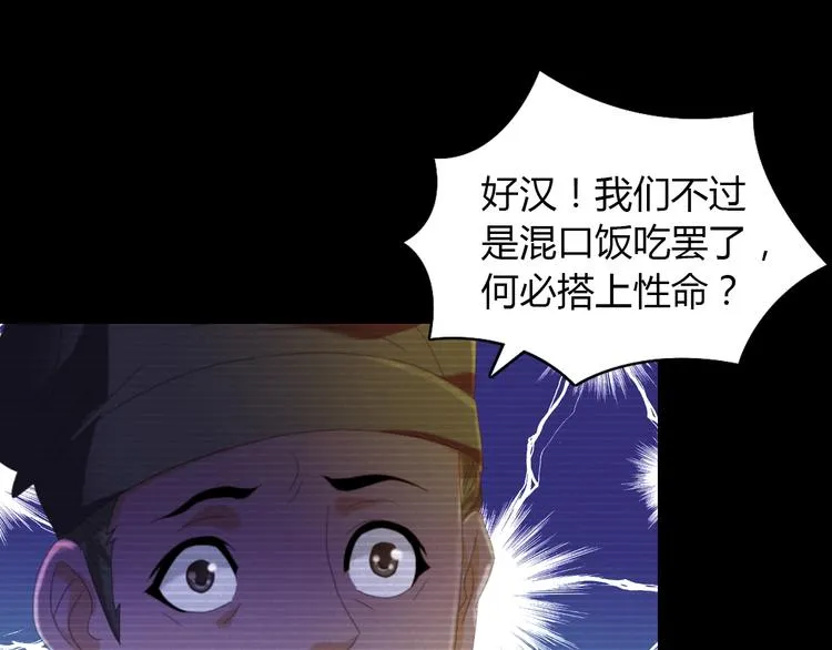 第39话 蜕变 第34页
