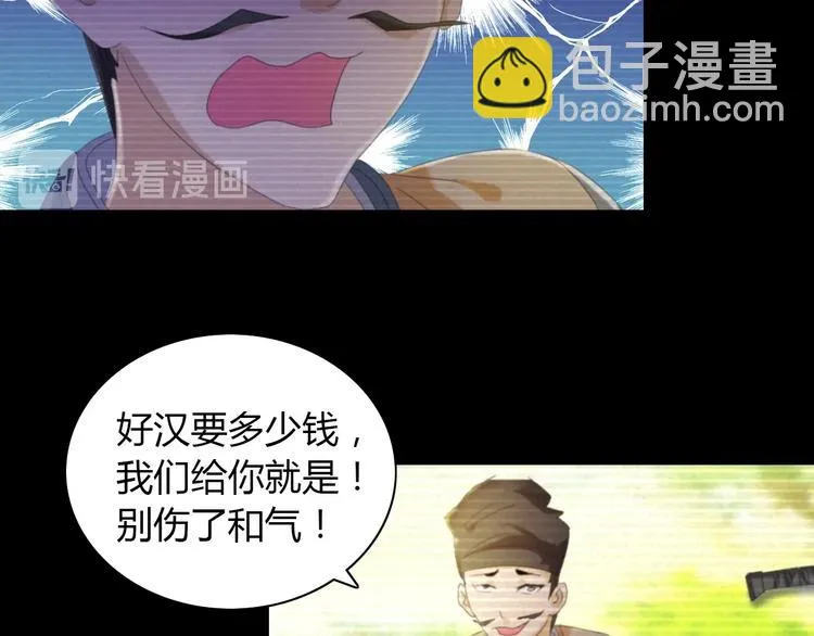 第39话 蜕变 第35页