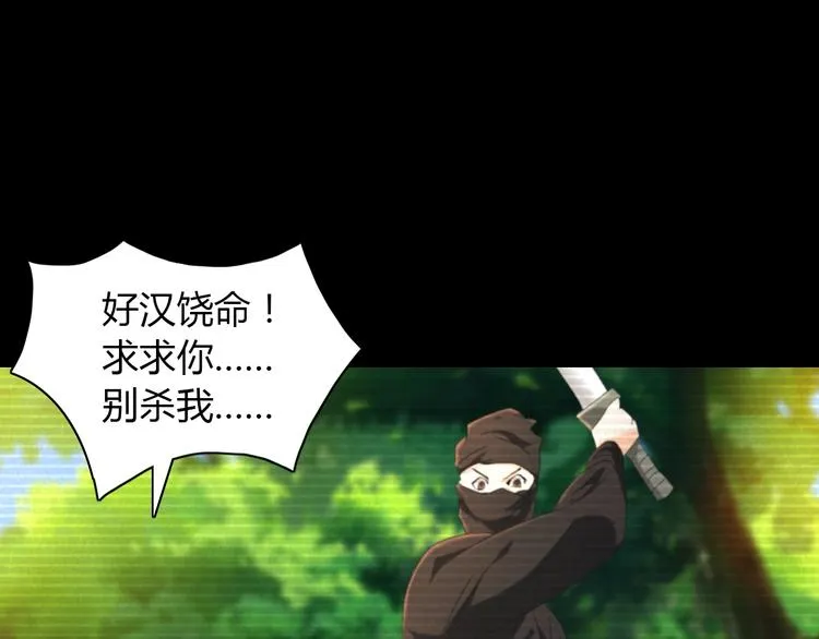 第39话 蜕变 第37页