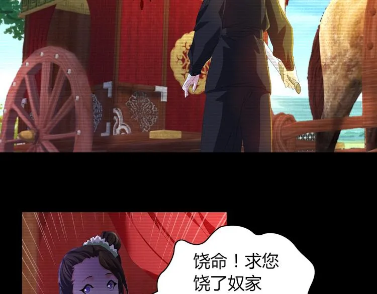 第39话 蜕变 第41页