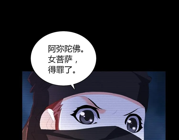 第39话 蜕变 第43页