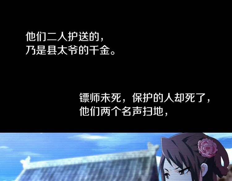 第39话 蜕变 第46页