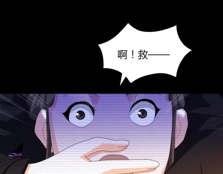 第39话 蜕变 第54页