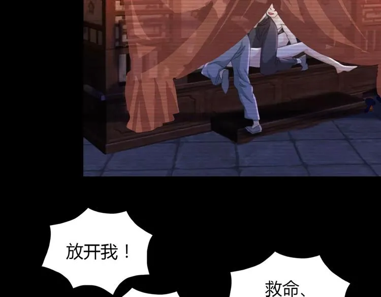 第39话 蜕变 第62页