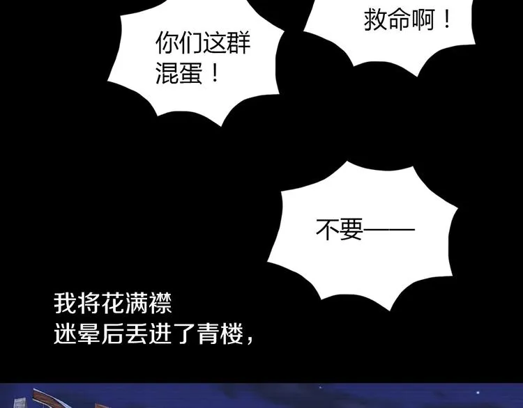 第39话 蜕变 第63页