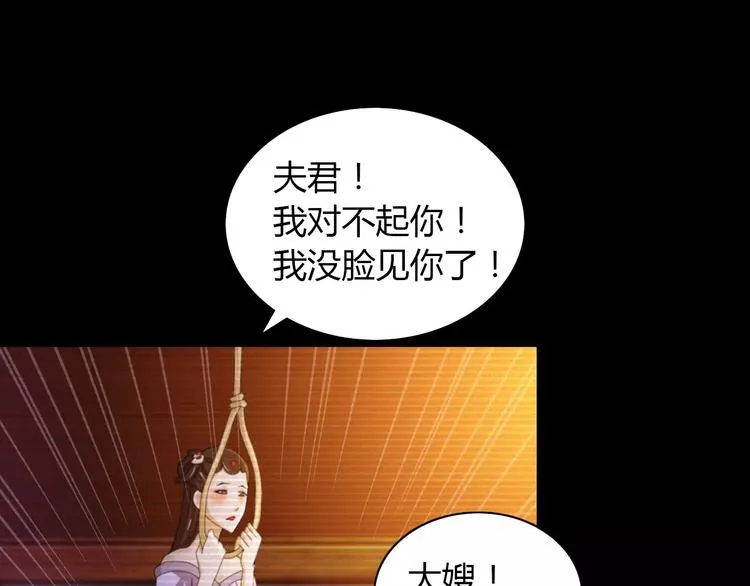第39话 蜕变 第66页