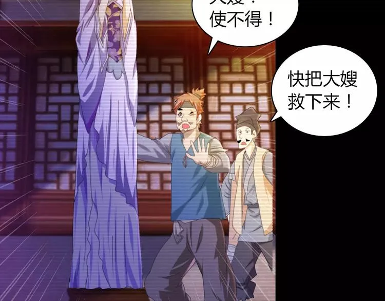 第39话 蜕变 第67页