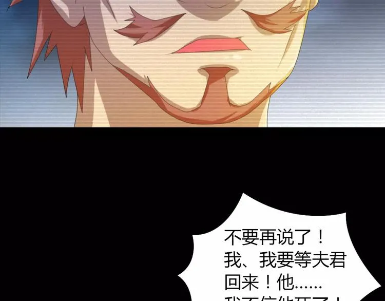 第39话 蜕变 第72页