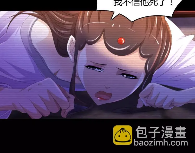 第39话 蜕变 第73页