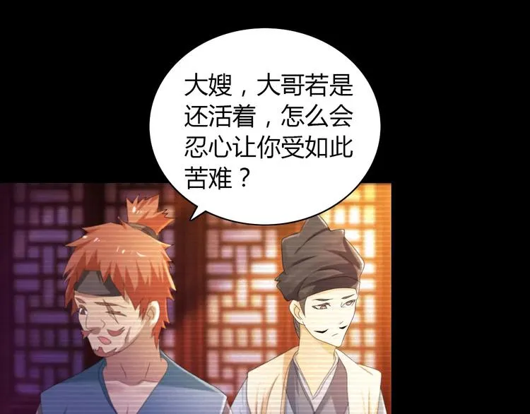 第39话 蜕变 第74页