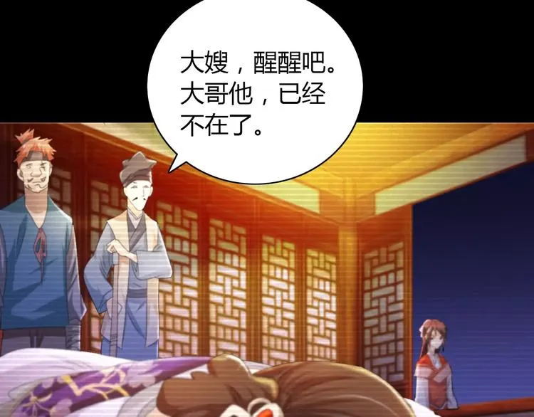第39话 蜕变 第77页