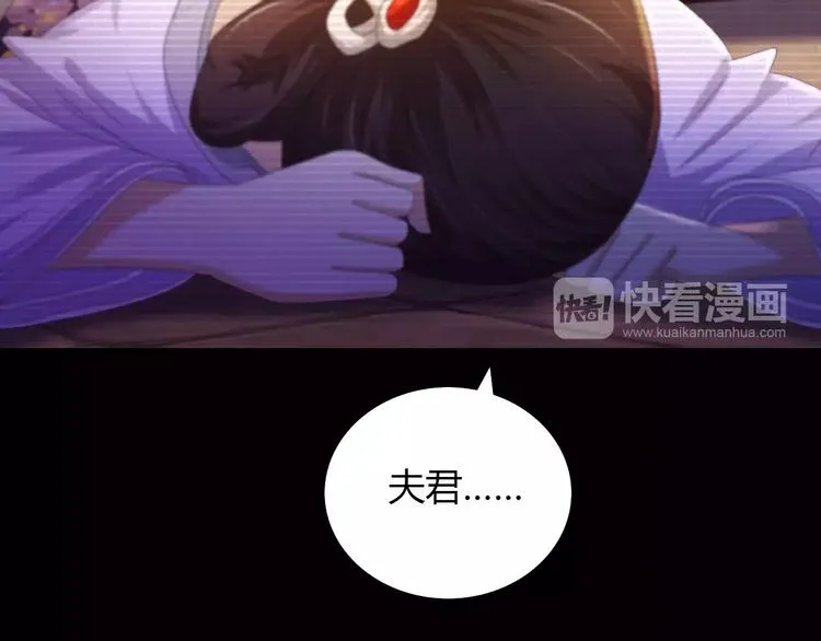 第39话 蜕变 第78页
