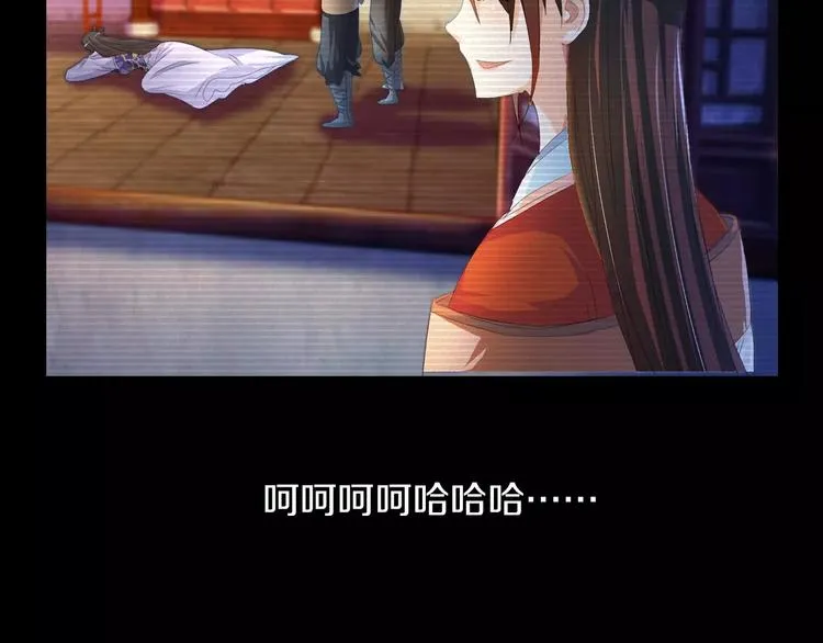 第39话 蜕变 第80页