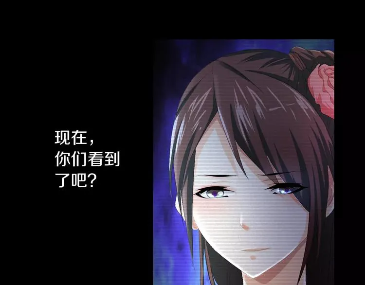 第39话 蜕变 第81页