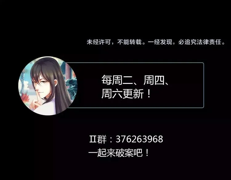 第39话 蜕变 第86页