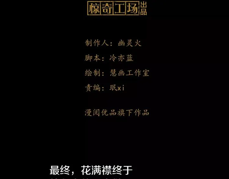 第40话 十年的债 第3页