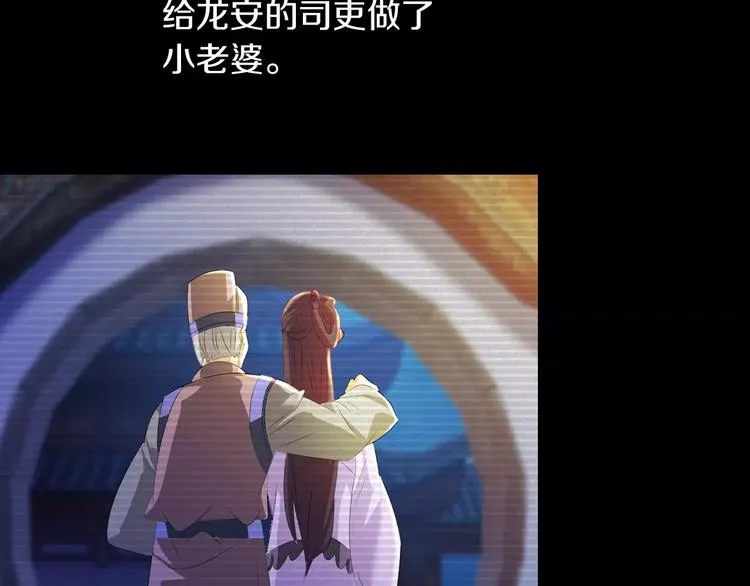 第40话 十年的债 第4页