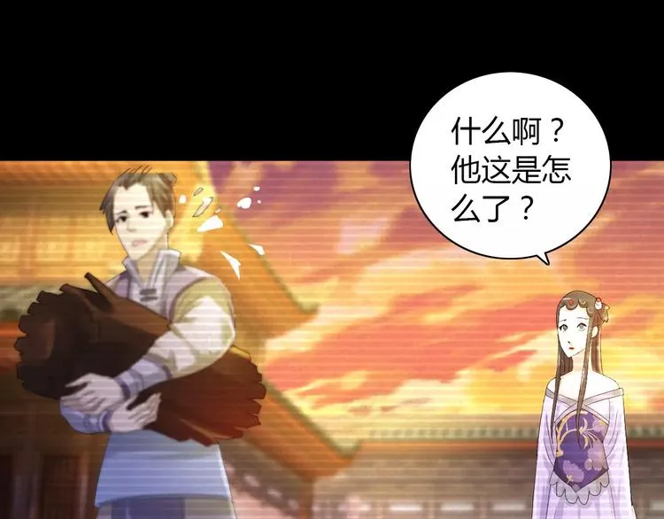 第40话 十年的债 第21页