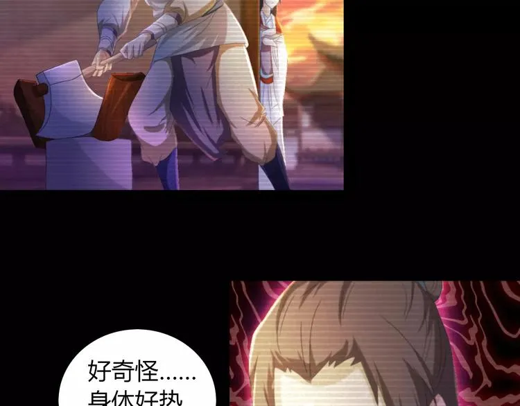 第40话 十年的债 第28页