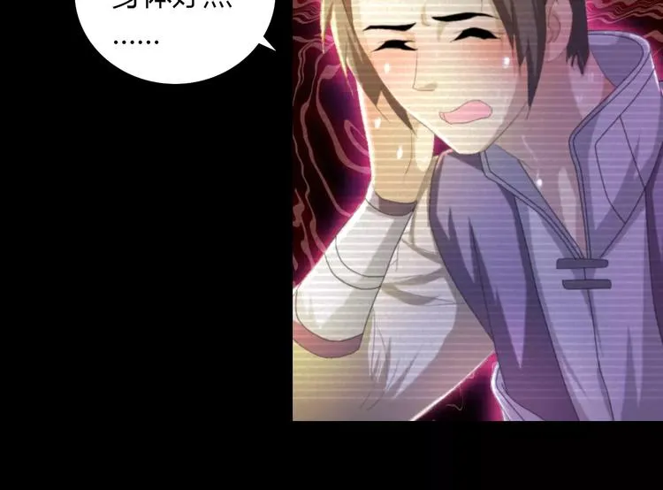 第40话 十年的债 第29页