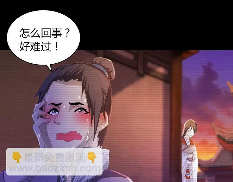 第40话 十年的债 第30页