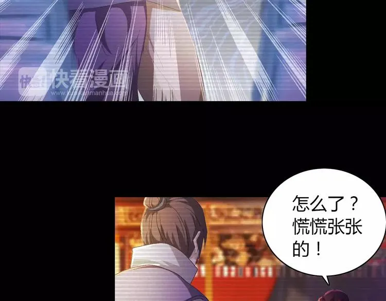 第40话 十年的债 第34页