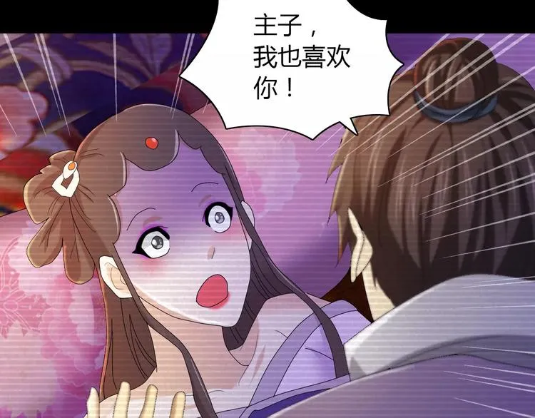 第40话 十年的债 第37页