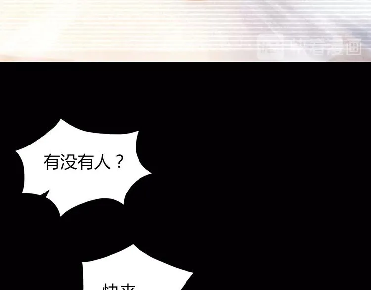 第40话 十年的债 第43页