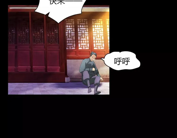 第40话 十年的债 第44页