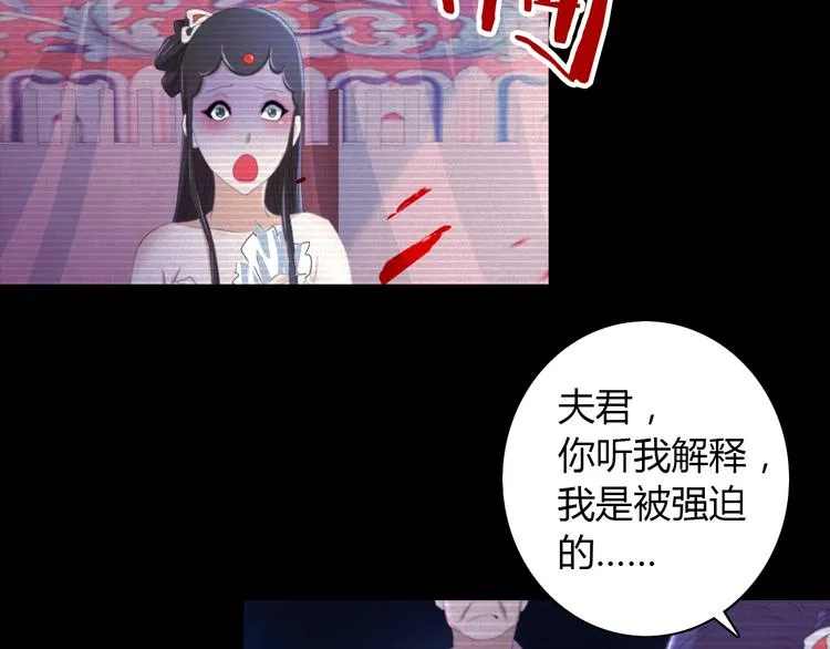 第40话 十年的债 第50页