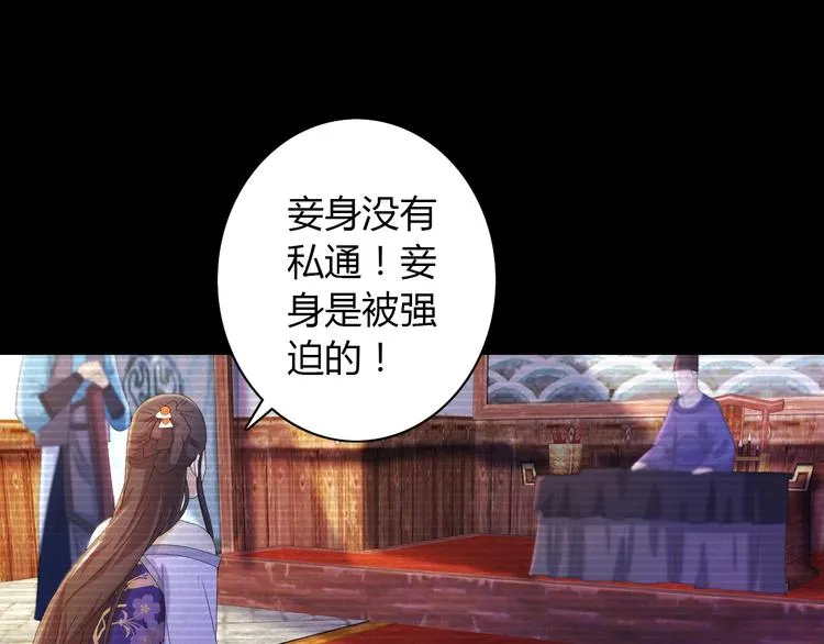 第40话 十年的债 第56页