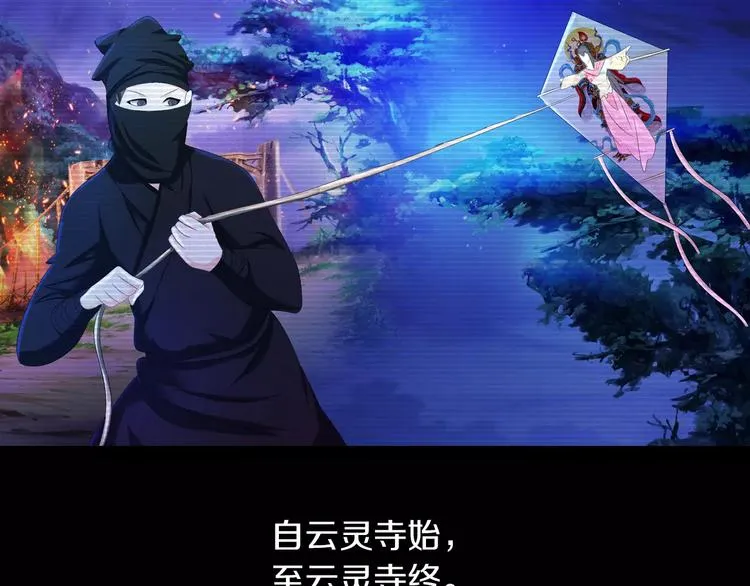 第40话 十年的债 第68页