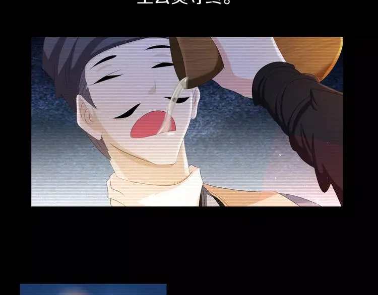 第40话 十年的债 第69页