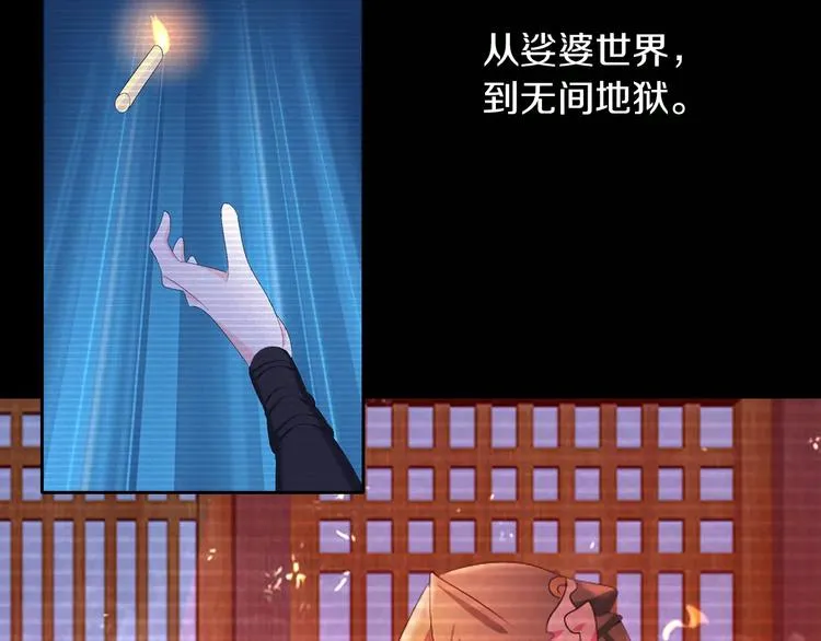 第40话 十年的债 第70页