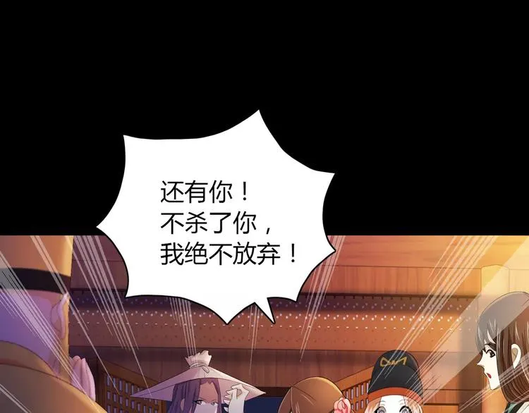 第40话 十年的债 第75页