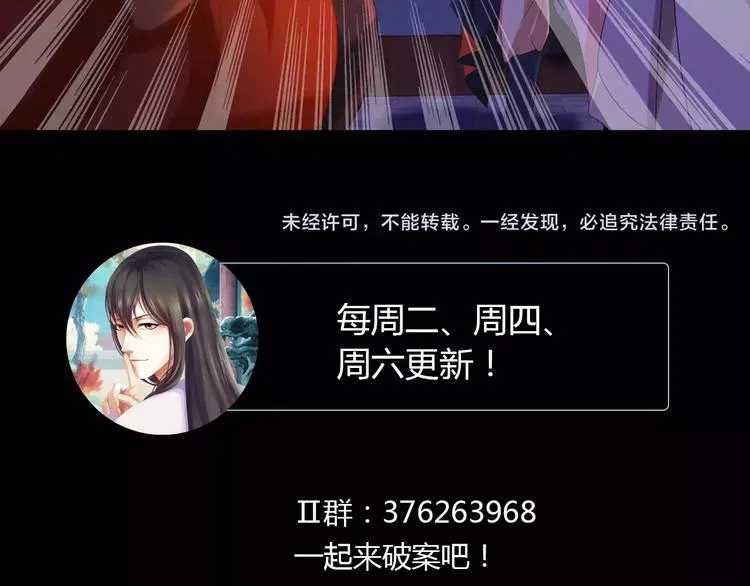 第40话 十年的债 第77页