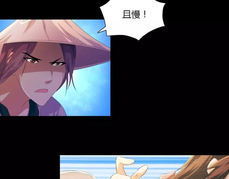 第41话 传说中的昙花 第6页