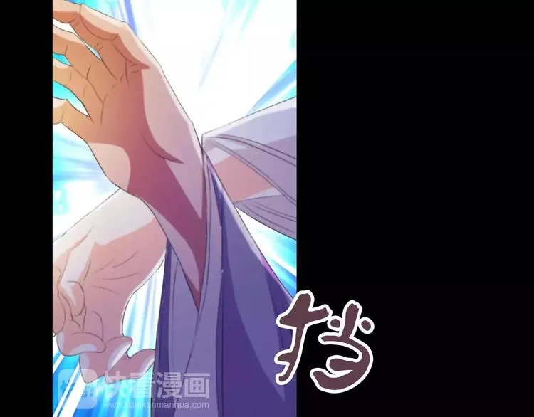 第41话 传说中的昙花 第8页