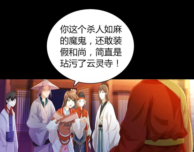 第41话 传说中的昙花 第16页