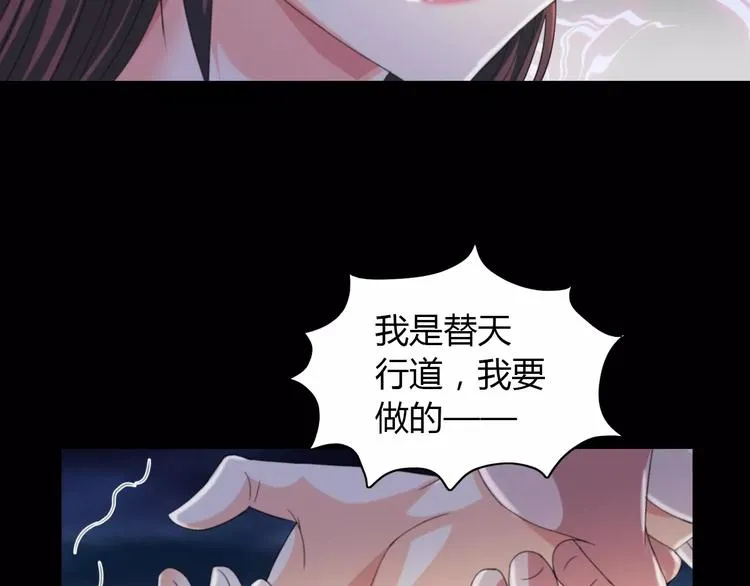 第41话 传说中的昙花 第22页