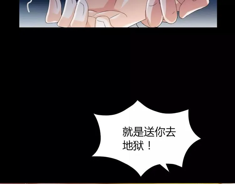第41话 传说中的昙花 第23页