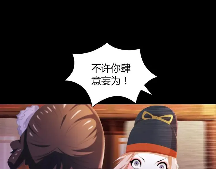 第41话 传说中的昙花 第27页